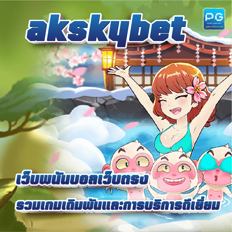 AKskybet
