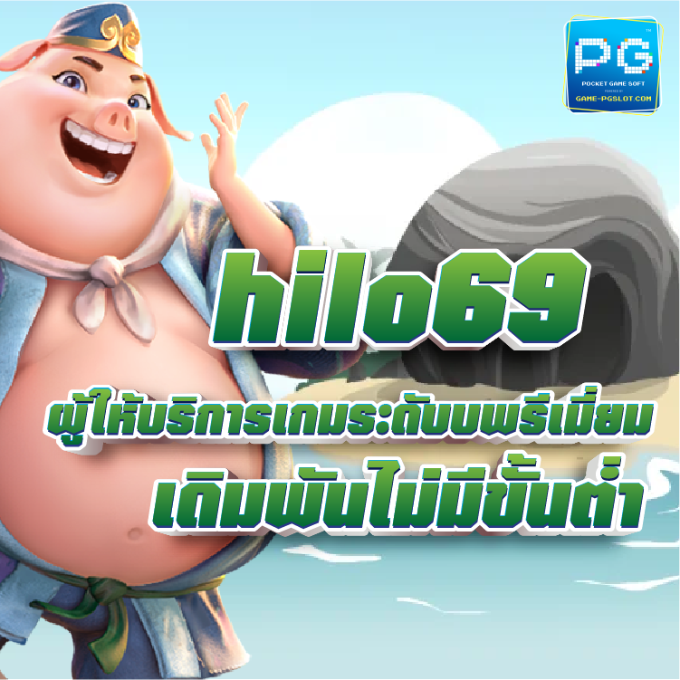 Hilo69