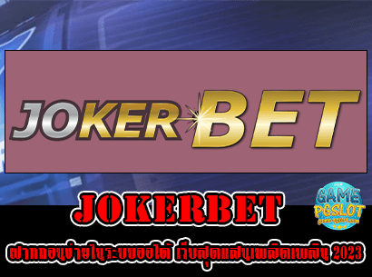 Jokerbet