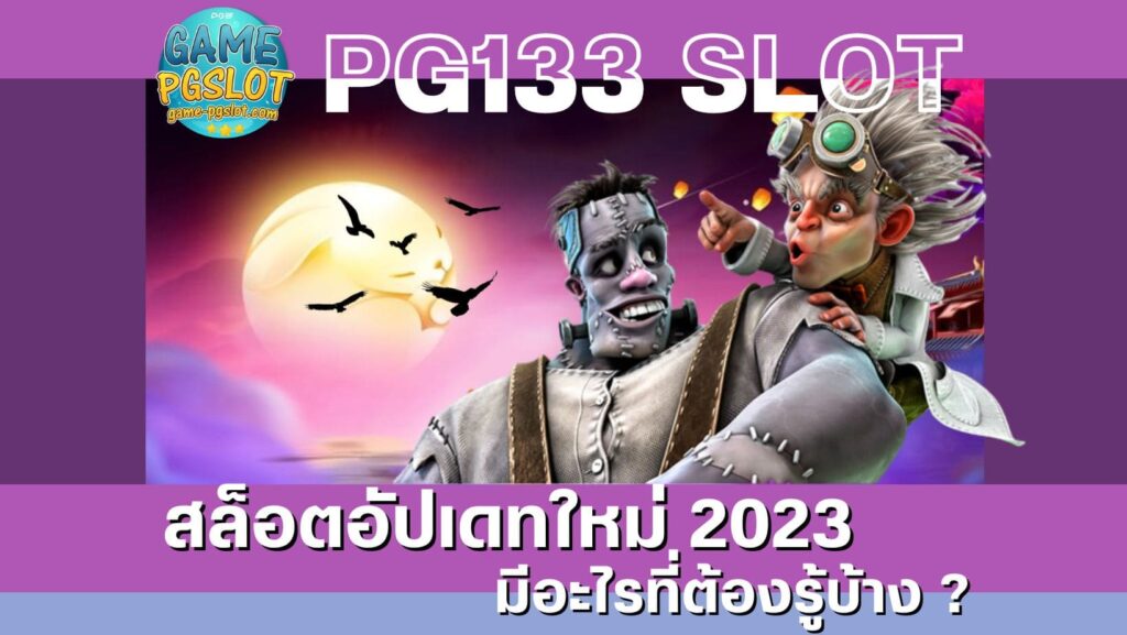 PG133 SLOT