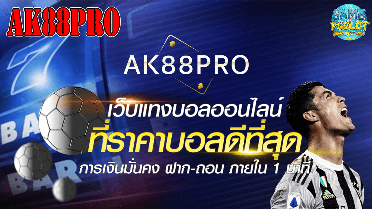 ak88pro