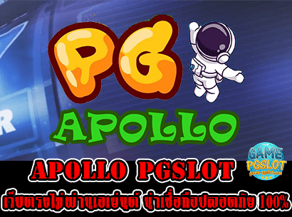 apollo pgslot