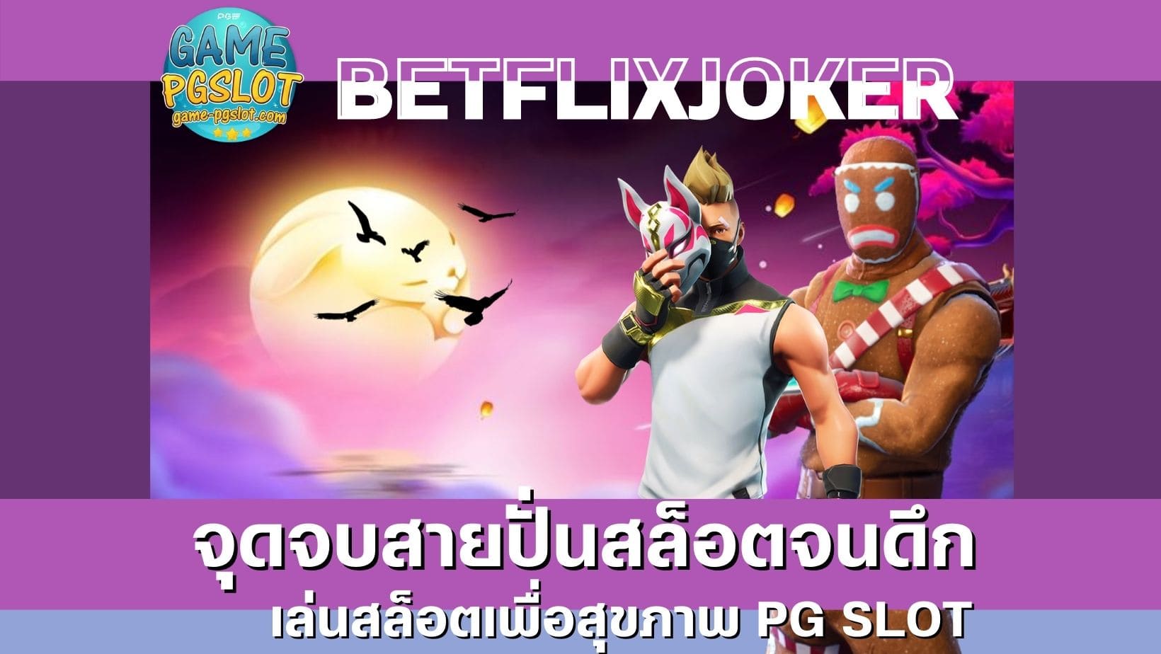 betflixjoker