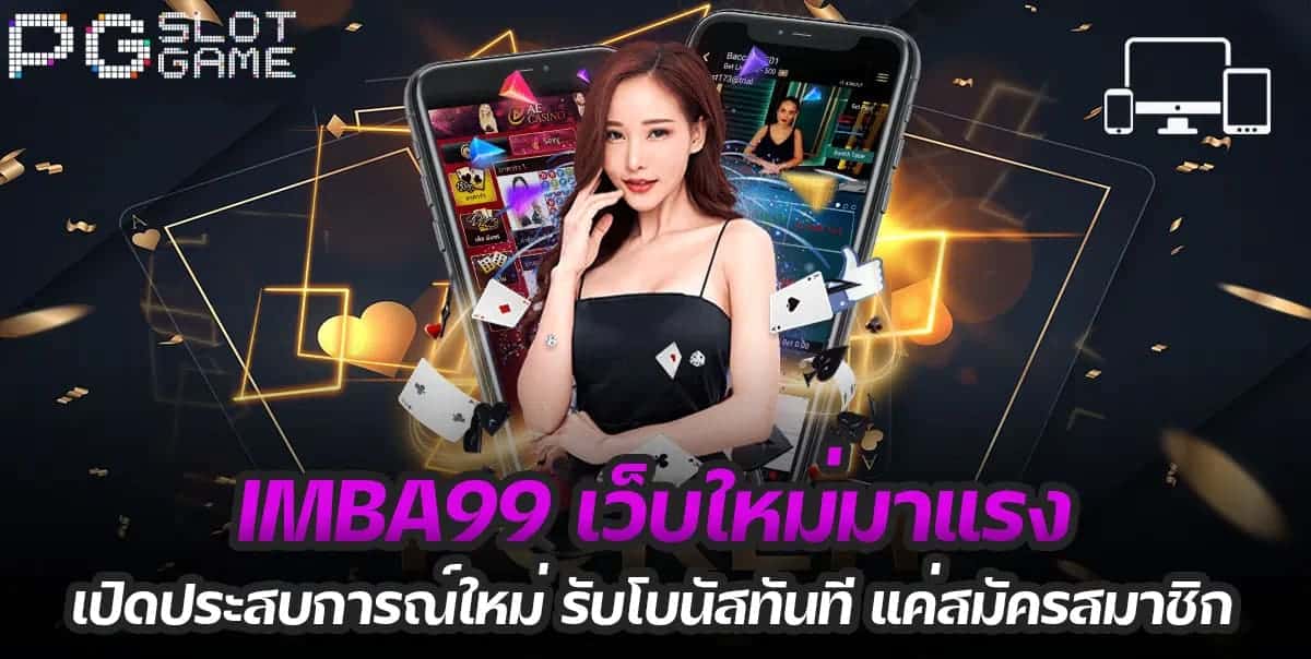 imba99