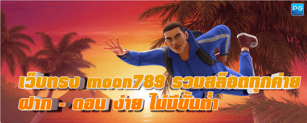 moon789