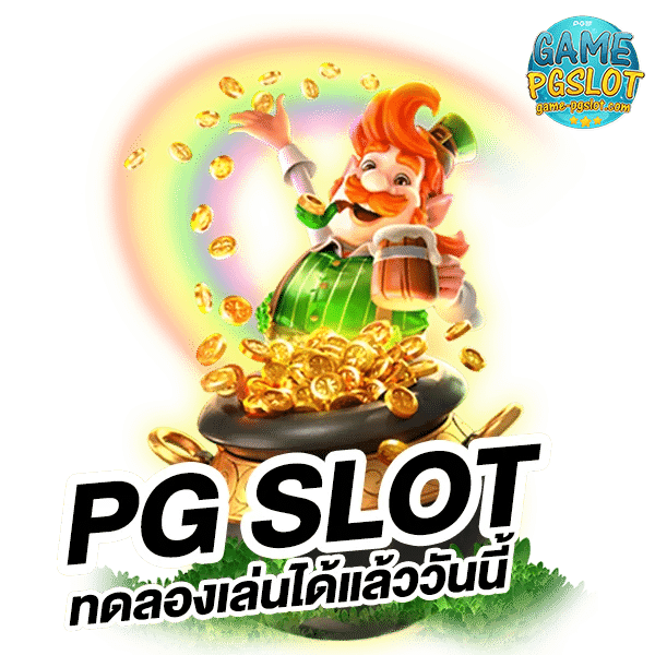 pgslot 123