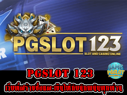 pgslot 123