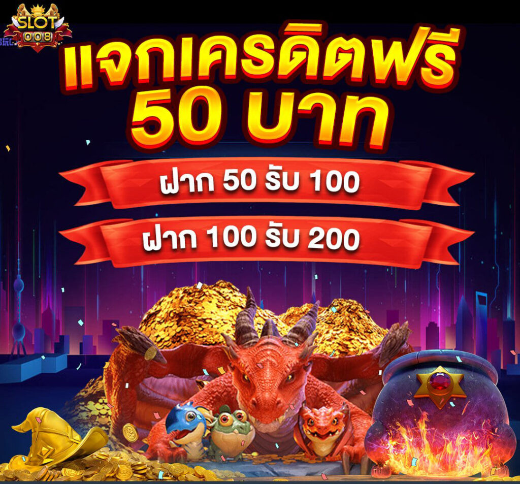 slot008 สมัครสมาชิก