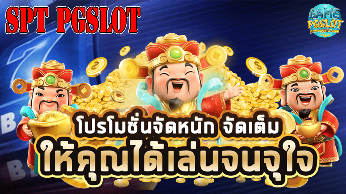 spt pgslot