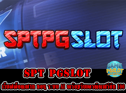 spt pgslot