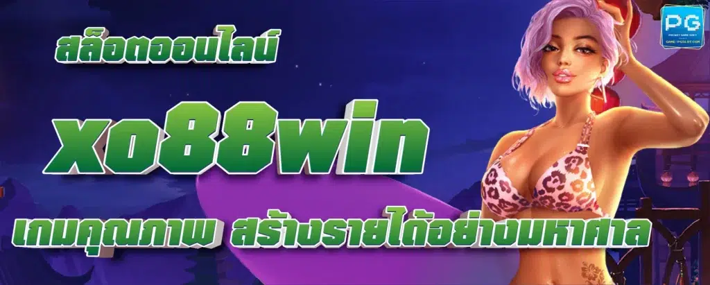 xo88win