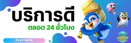 betflixjoker บริการดี
