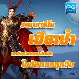 เฮียเป๋า ปก