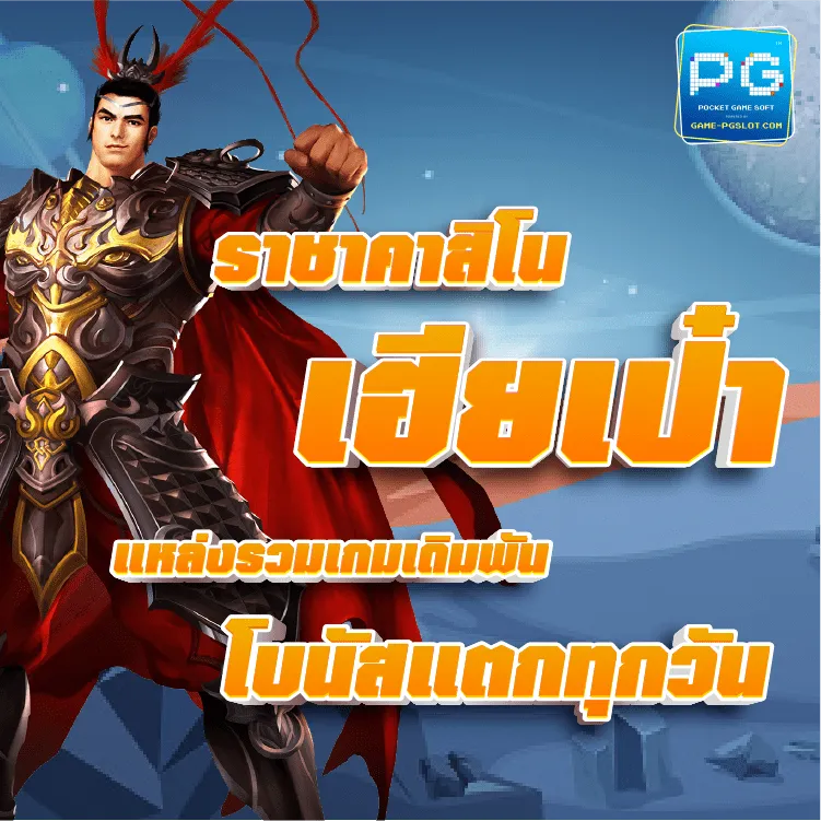 เฮียเป๋า ปก