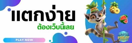 PG123 แตกง่าย