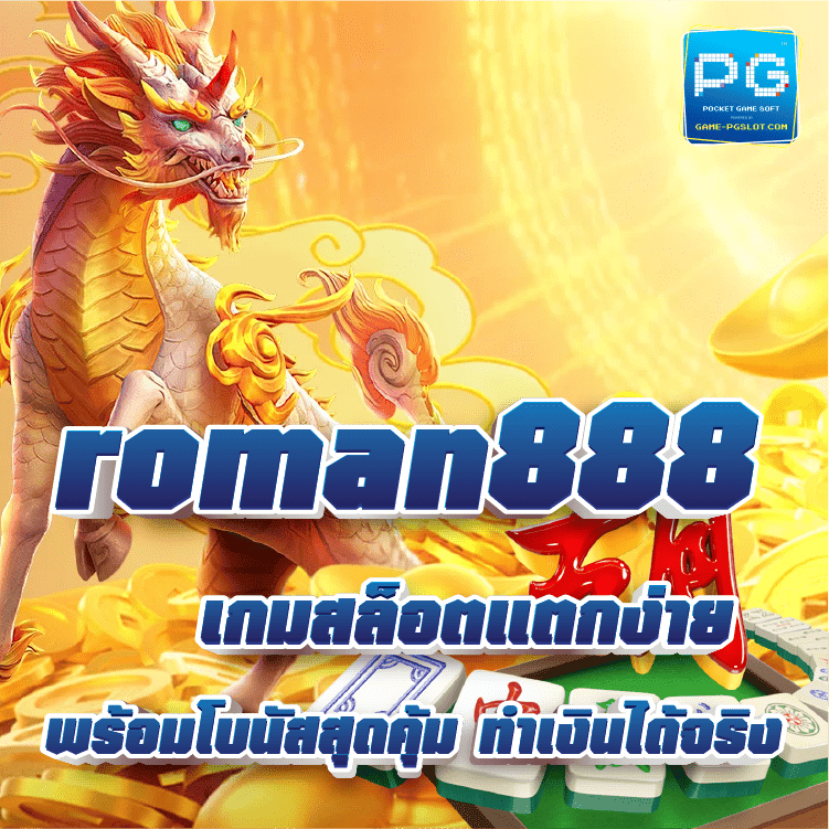 roman888