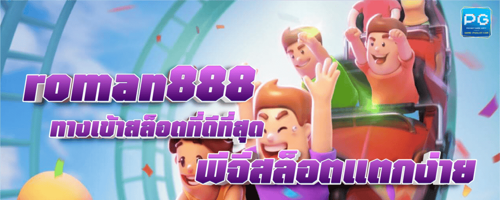 roman888