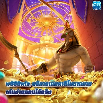 w999win