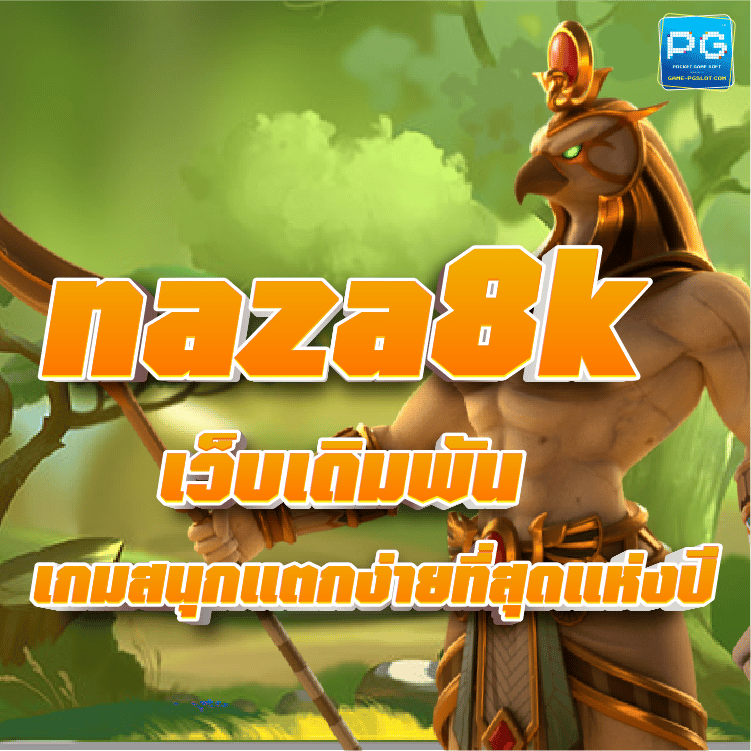 Naza8k