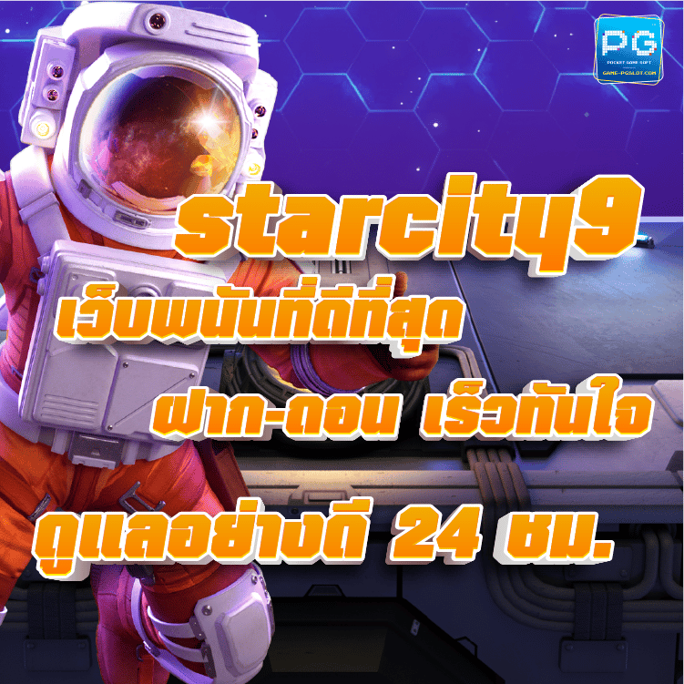 StarCity9