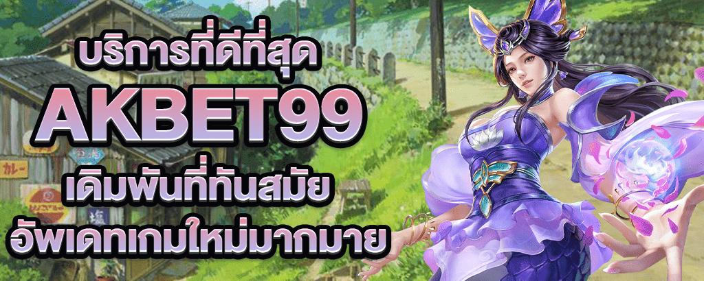akbet99