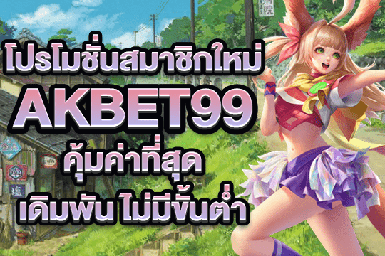 akbet99