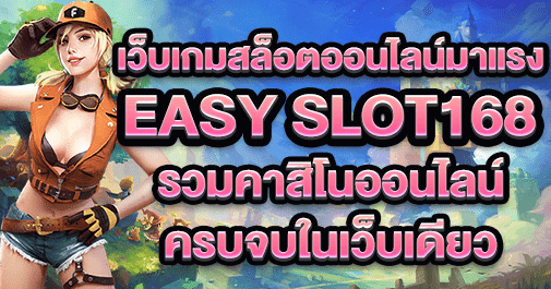 easy slot168