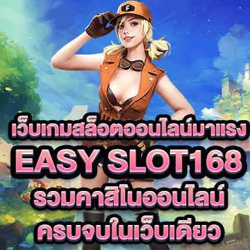 easy slot168