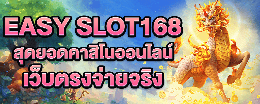 easy slot168