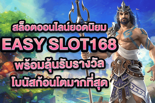 easy slot168