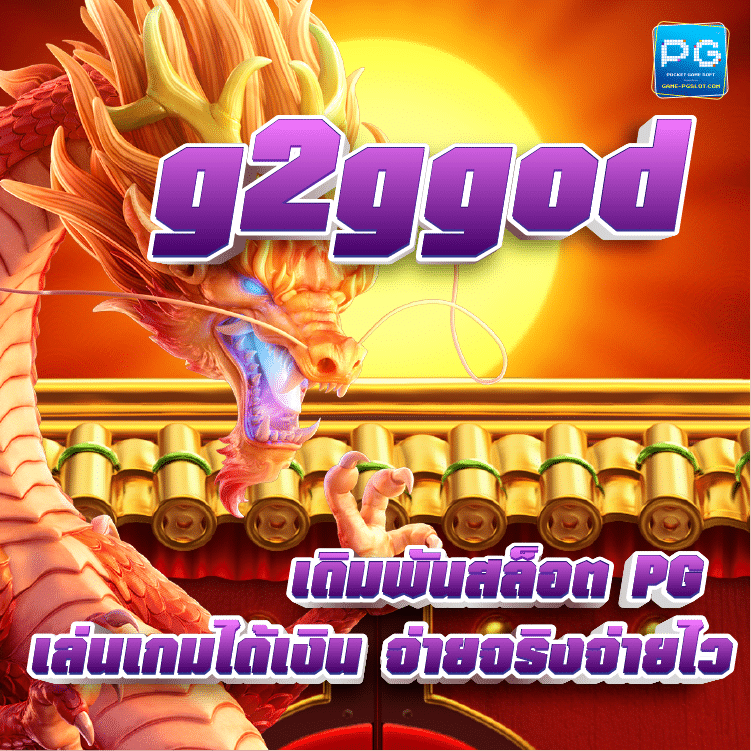 g2ggod