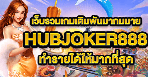 hubjoker888