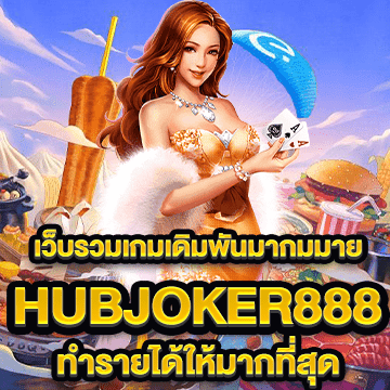 hubjoker888