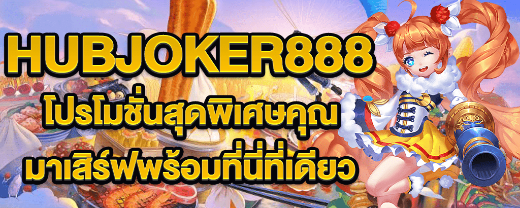 hubjoker888