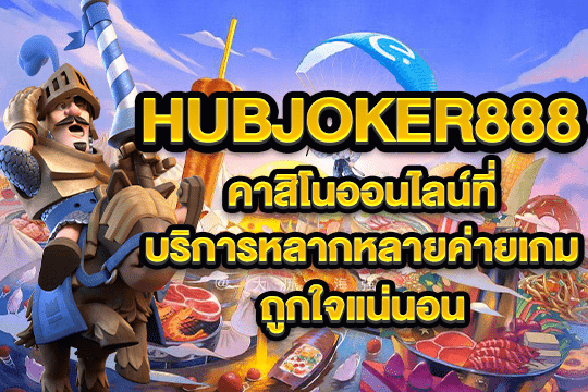 hubjoker888