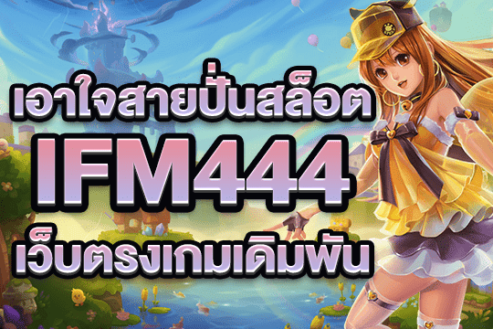 ifm444