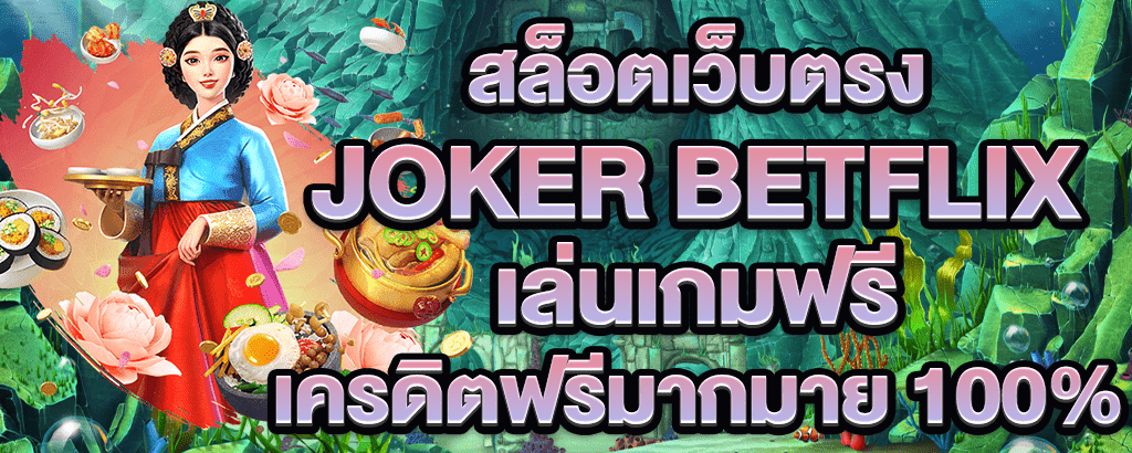 joker betflix