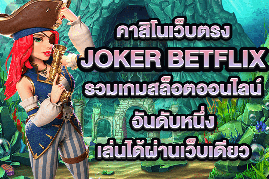 joker betflix