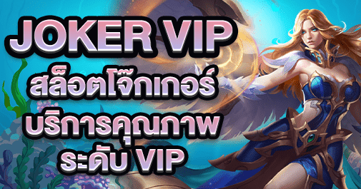 joker vip