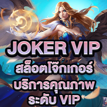 joker vip