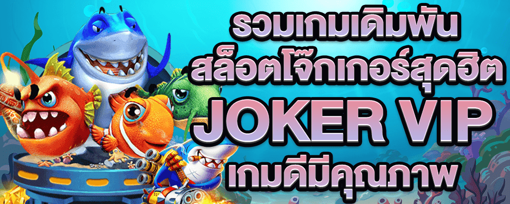 joker vip