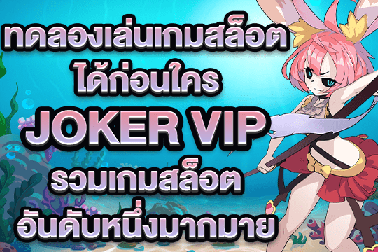 joker vip
