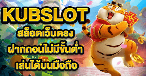 kubslot