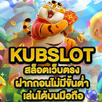 kubslot