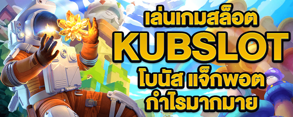 kubslot