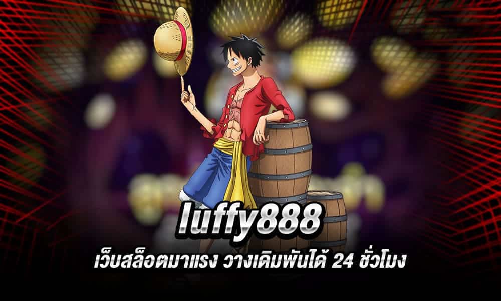 luffy888v2
