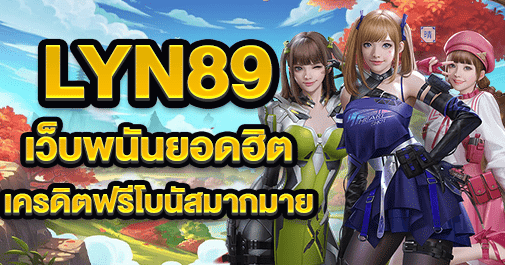 lyn89