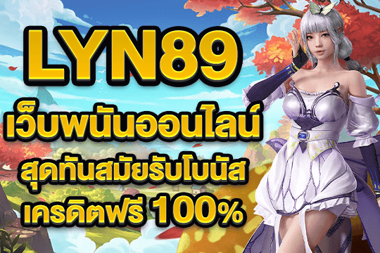lyn89