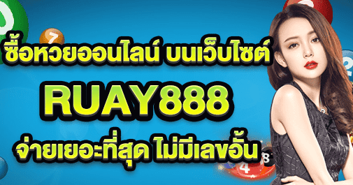 ruay888