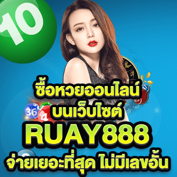 ruay888